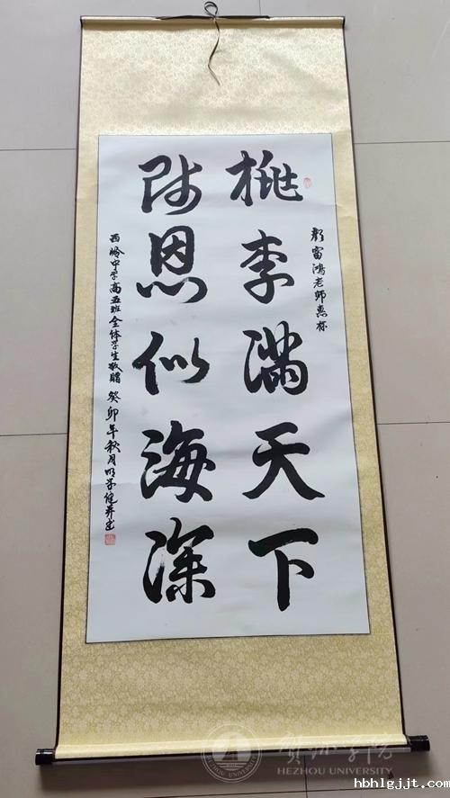 学生对颜富鸿的感恩